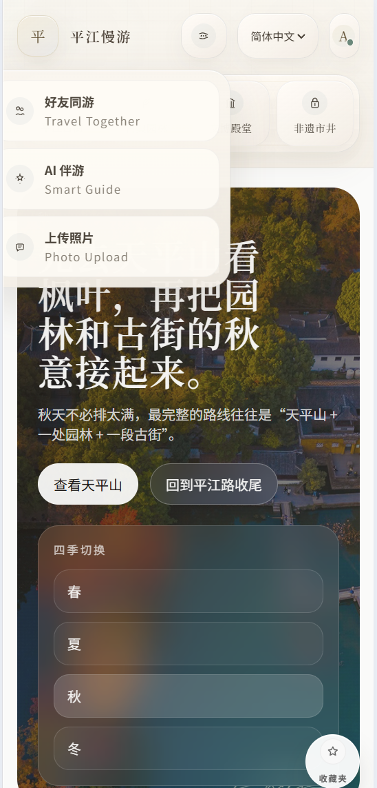 Before iteration screenshot showing small mobile feature buttons.