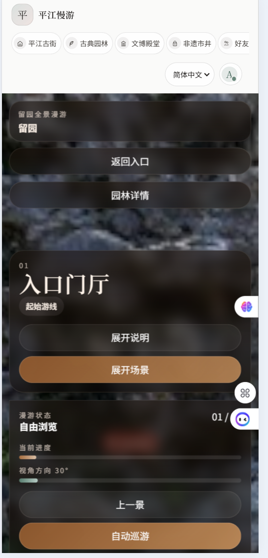 Before iteration mobile panorama page with visual clutter.