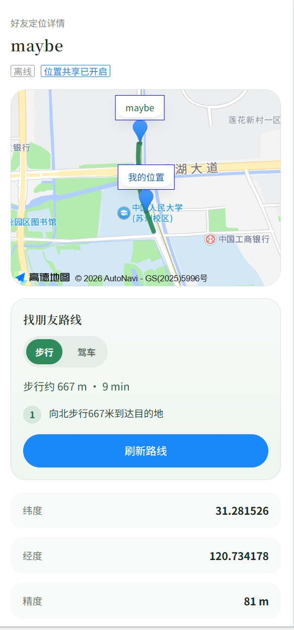 After iteration screenshot showing navigate-to-friend support.