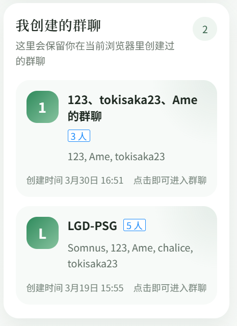 Before iteration group chat detail screenshot.